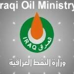 oil_ministry_logo