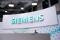 Siemens virtual annual shareholder meeting in Munich