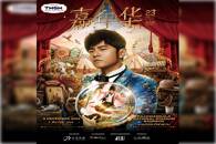 TMGM and the Jay Chou Carnival World Tour 2023, FX Empire