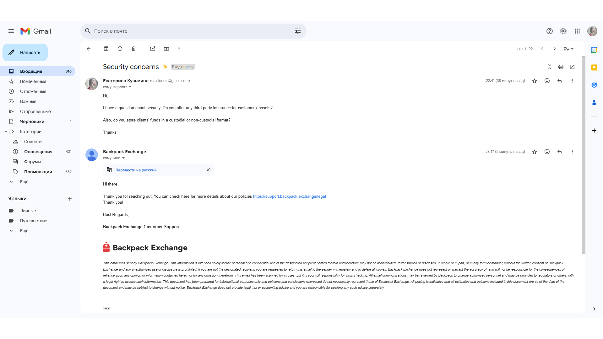 Servizio clienti di Backpack via email