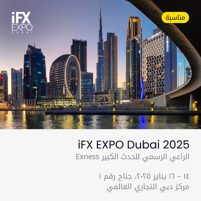 معرض iFX في دبي 2025. FX Empire